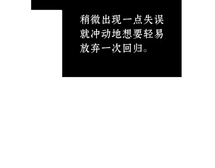 《全知读者视角》157 最强替罪羊（1）图115