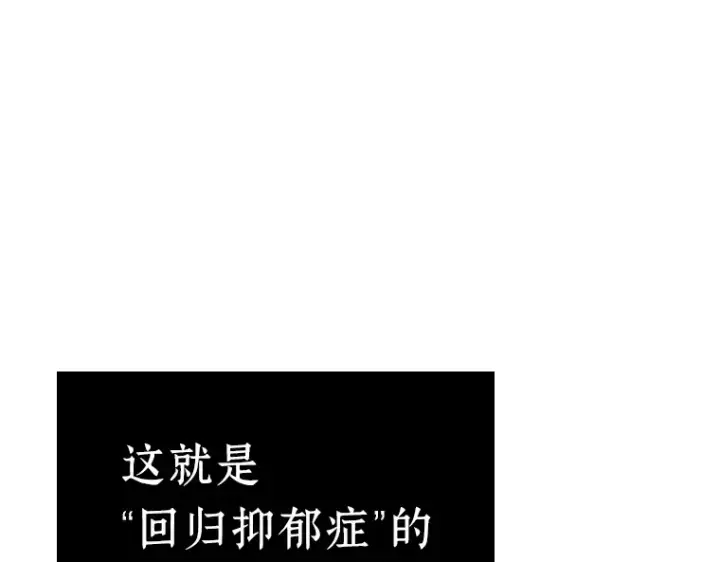 《全知读者视角》157 最强替罪羊（1）图116
