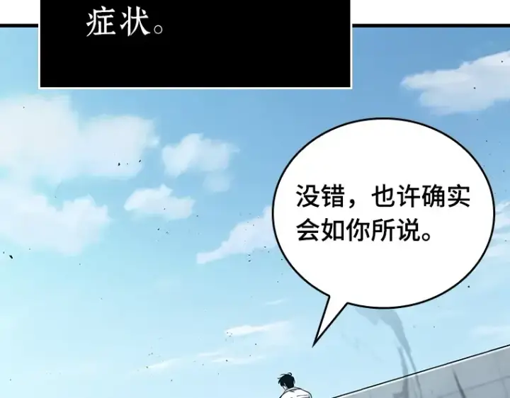 《全知读者视角》157 最强替罪羊（1）图117