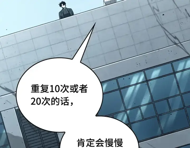 《全知读者视角》157 最强替罪羊（1）图118