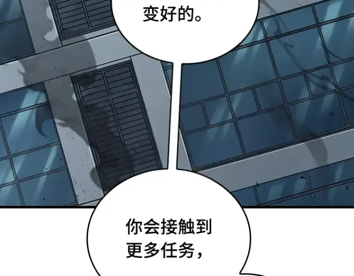 《全知读者视角》157 最强替罪羊（1）图119