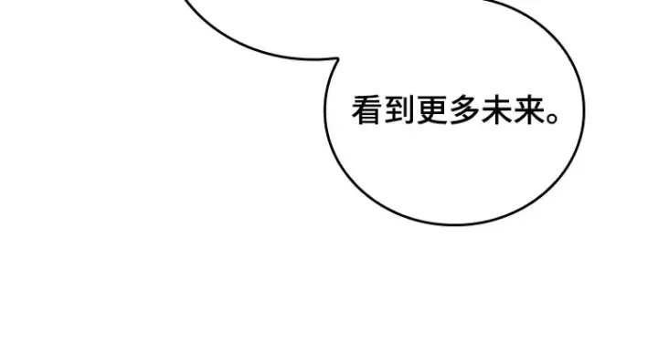 《全知读者视角》157 最强替罪羊（1）图120
