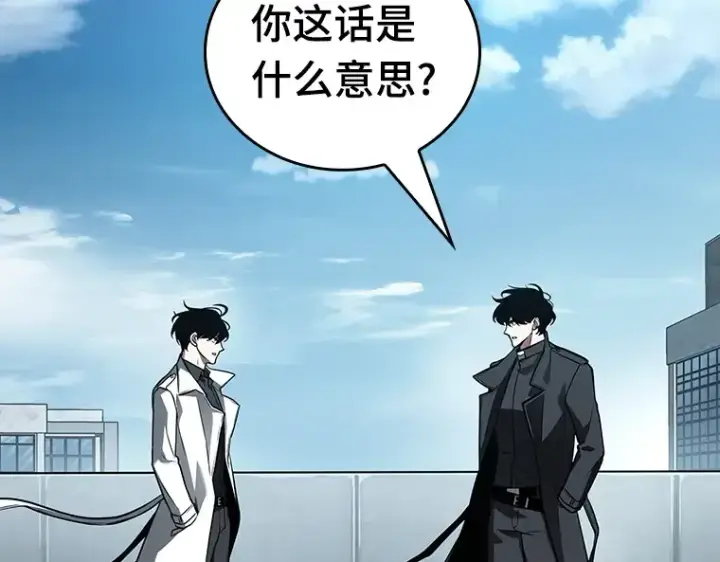 《全知读者视角》157 最强替罪羊（1）图124