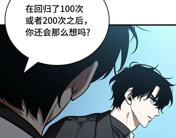《全知读者视角》157 最强替罪羊（1）图127