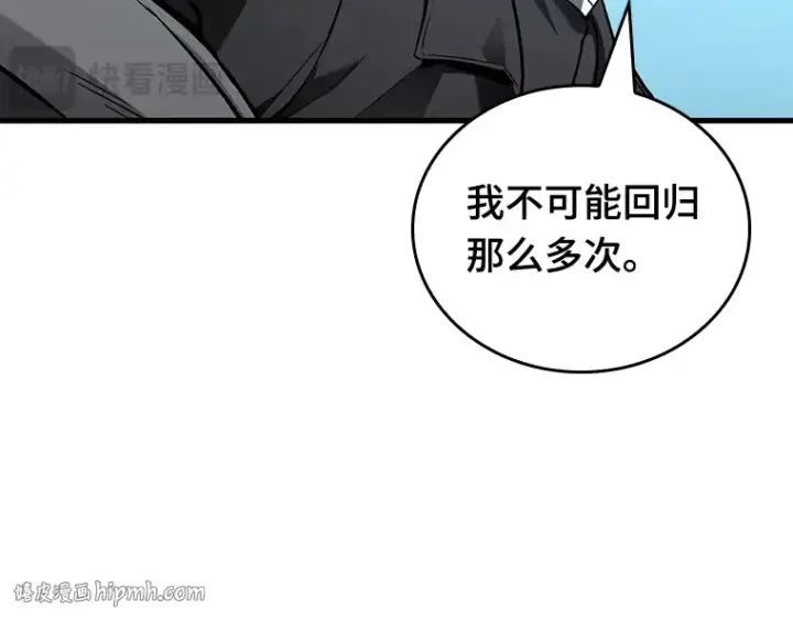 《全知读者视角》157 最强替罪羊（1）图128