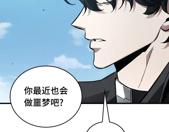 《全知读者视角》157 最强替罪羊（1）图137