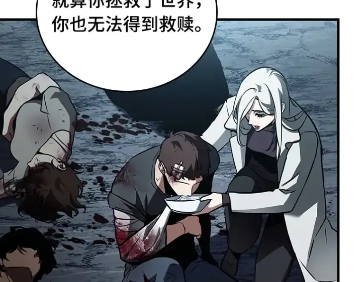 《全知读者视角》157 最强替罪羊（1）图139