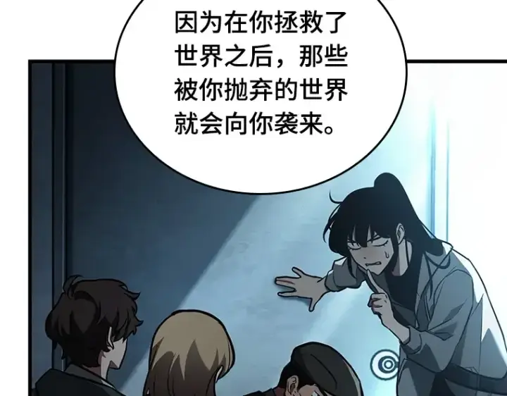 《全知读者视角》157 最强替罪羊（1）图141