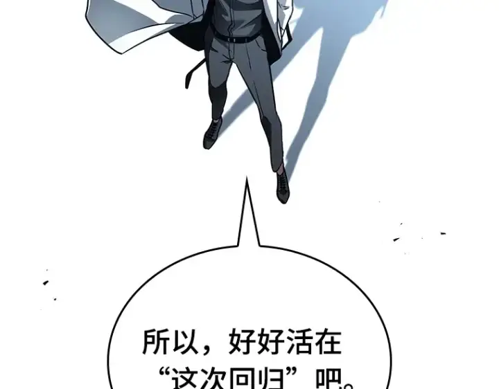 《全知读者视角》157 最强替罪羊（1）图145