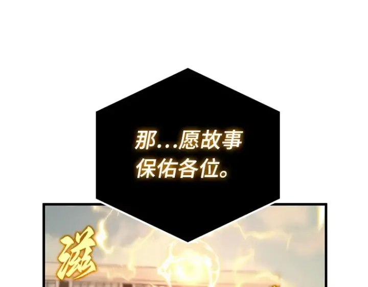 《全知读者视角》157 最强替罪羊（1）图15
