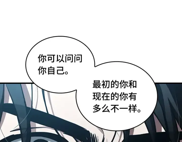 《全知读者视角》157 最强替罪羊（1）图151