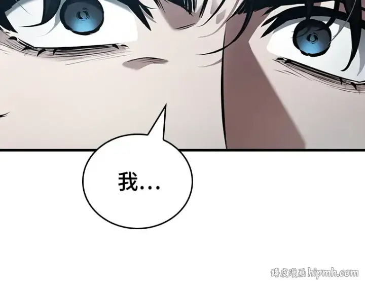 《全知读者视角》157 最强替罪羊（1）图152