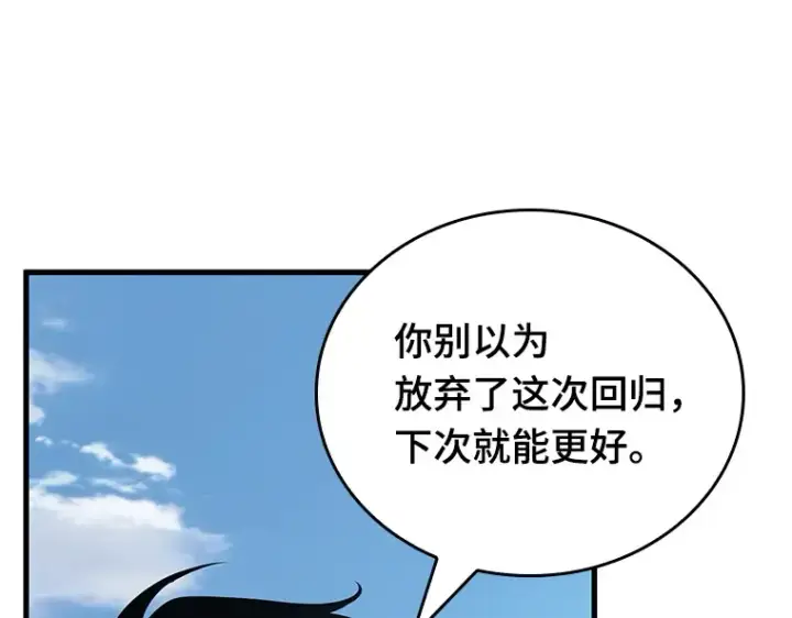 《全知读者视角》157 最强替罪羊（1）图155