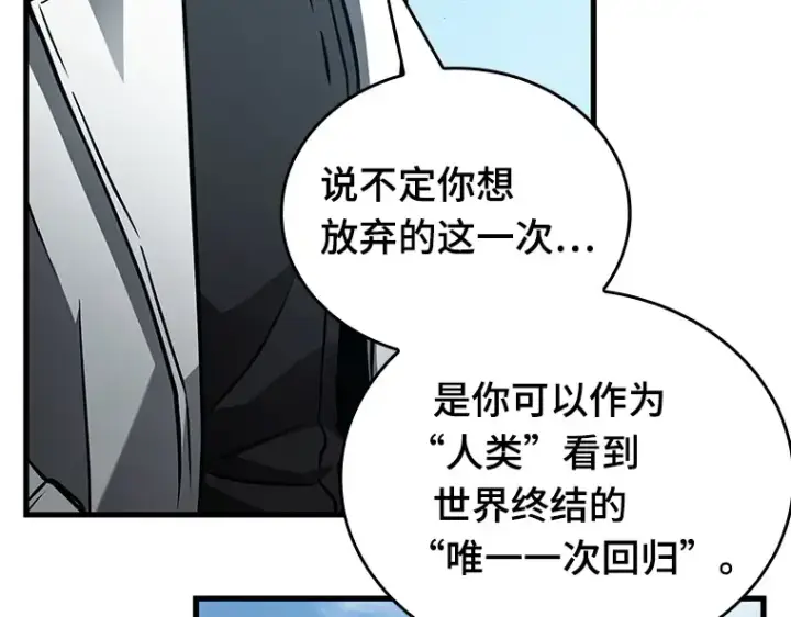 《全知读者视角》157 最强替罪羊（1）图157
