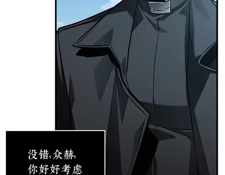 《全知读者视角》157 最强替罪羊（1）图159