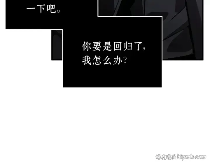 《全知读者视角》157 最强替罪羊（1）图160