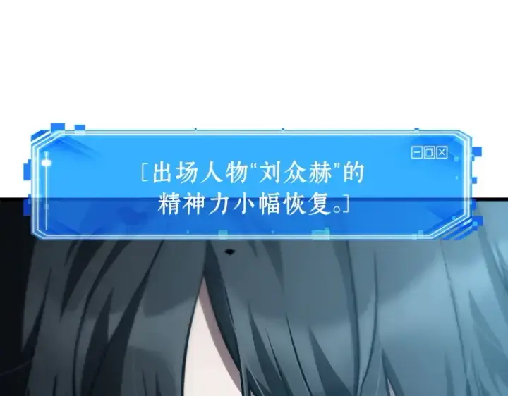 《全知读者视角》157 最强替罪羊（1）图161