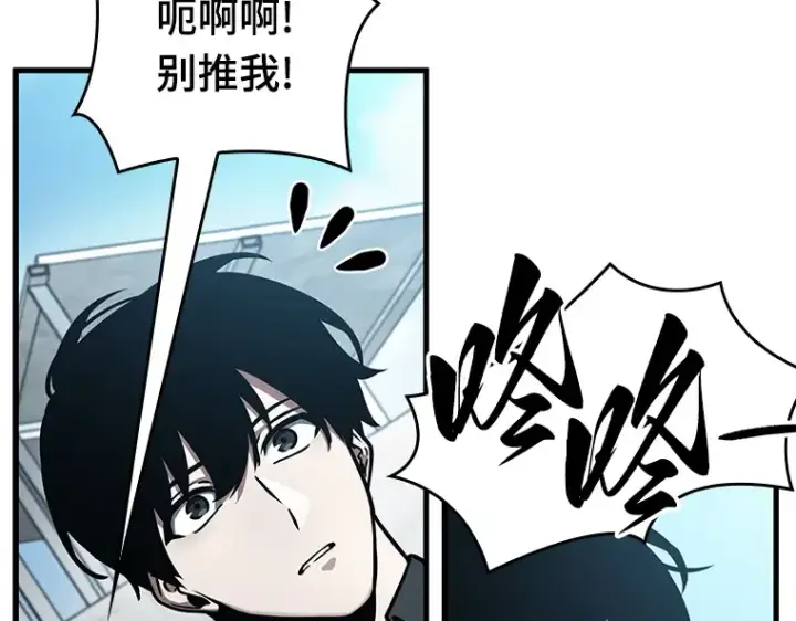 《全知读者视角》157 最强替罪羊（1）图164