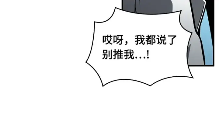 《全知读者视角》157 最强替罪羊（1）图166