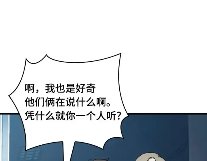 《全知读者视角》157 最强替罪羊（1）图167