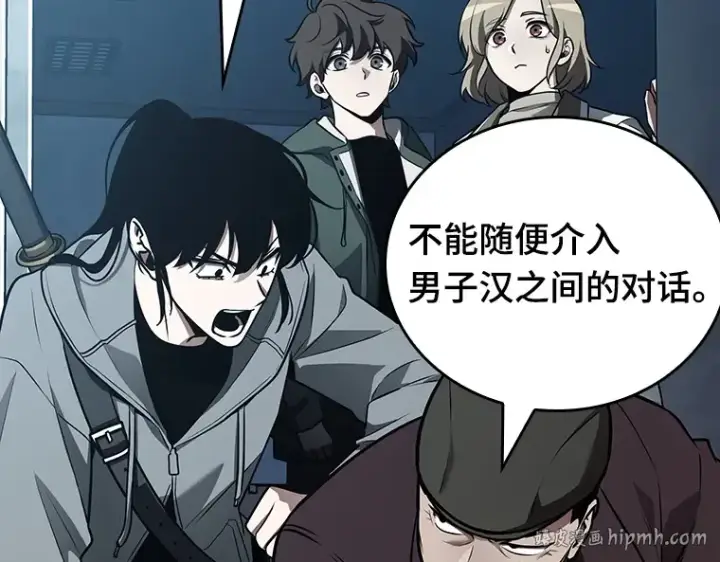 《全知读者视角》157 最强替罪羊（1）图168