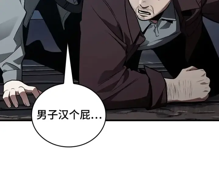 《全知读者视角》157 最强替罪羊（1）图169