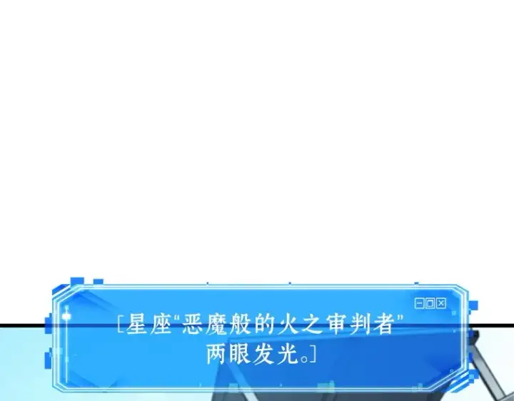 《全知读者视角》157 最强替罪羊（1）图170