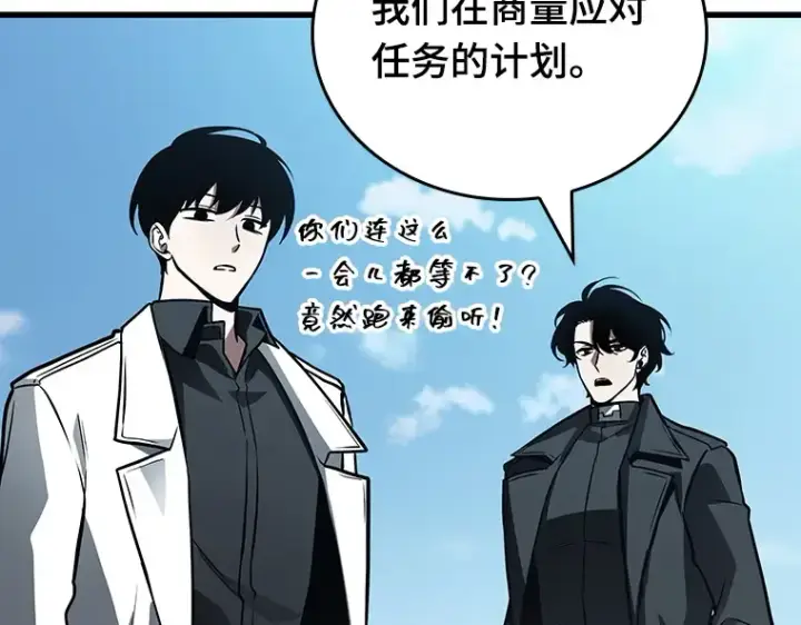 《全知读者视角》157 最强替罪羊（1）图174