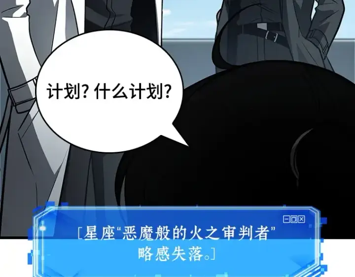 《全知读者视角》157 最强替罪羊（1）图175