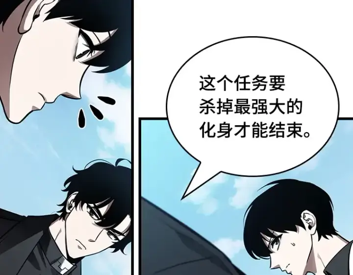 《全知读者视角》157 最强替罪羊（1）图177