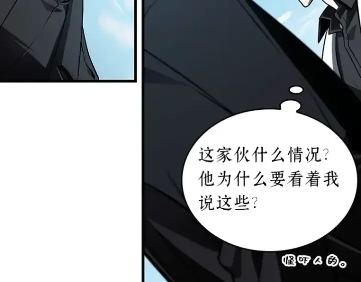 《全知读者视角》157 最强替罪羊（1）图178