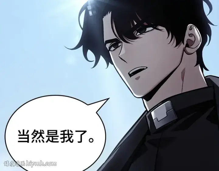 《全知读者视角》157 最强替罪羊（1）图184