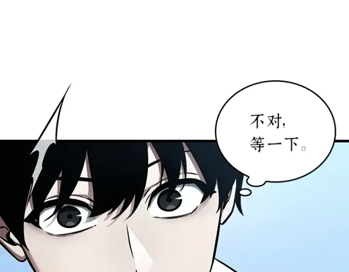 《全知读者视角》157 最强替罪羊（1）图188