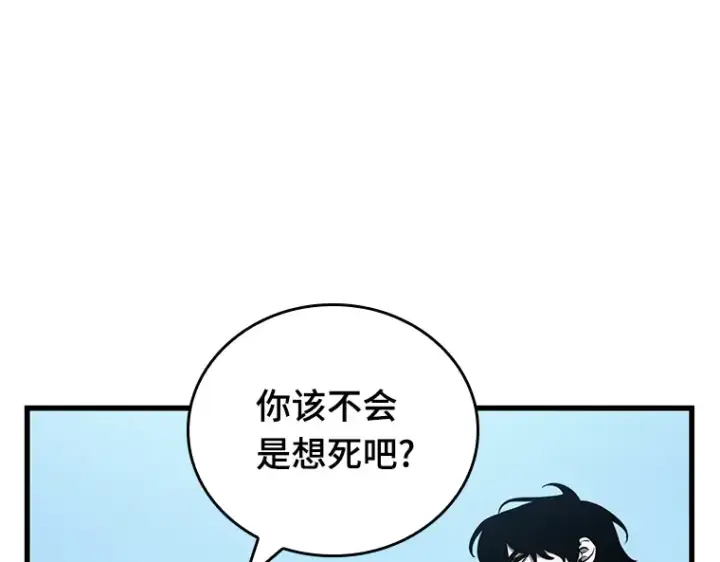 《全知读者视角》157 最强替罪羊（1）图190