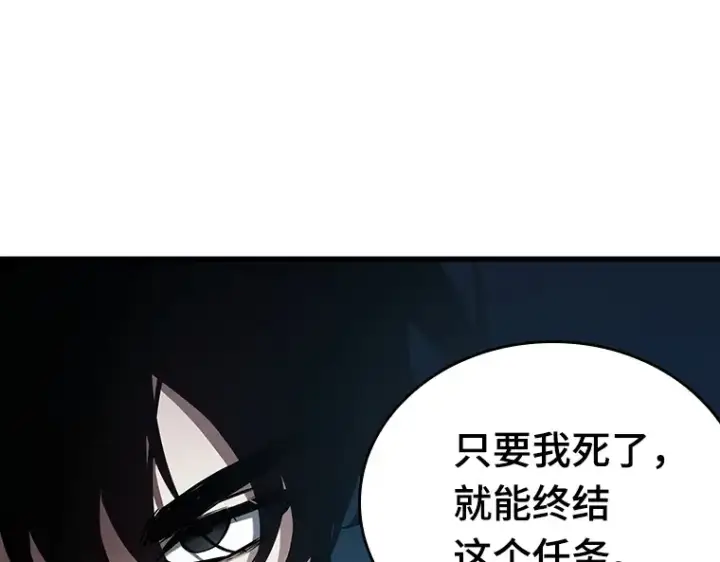《全知读者视角》157 最强替罪羊（1）图193