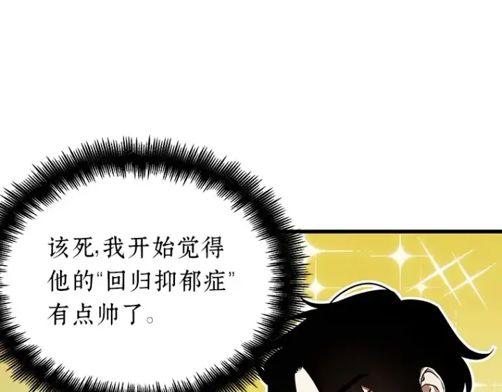 《全知读者视角》157 最强替罪羊（1）图196