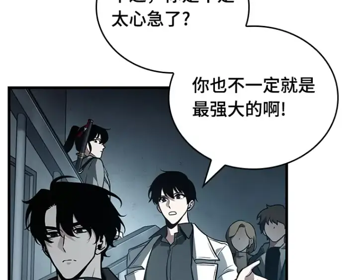 《全知读者视角》157 最强替罪羊（1）图199