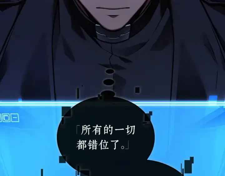 《全知读者视角》157 最强替罪羊（1）图20