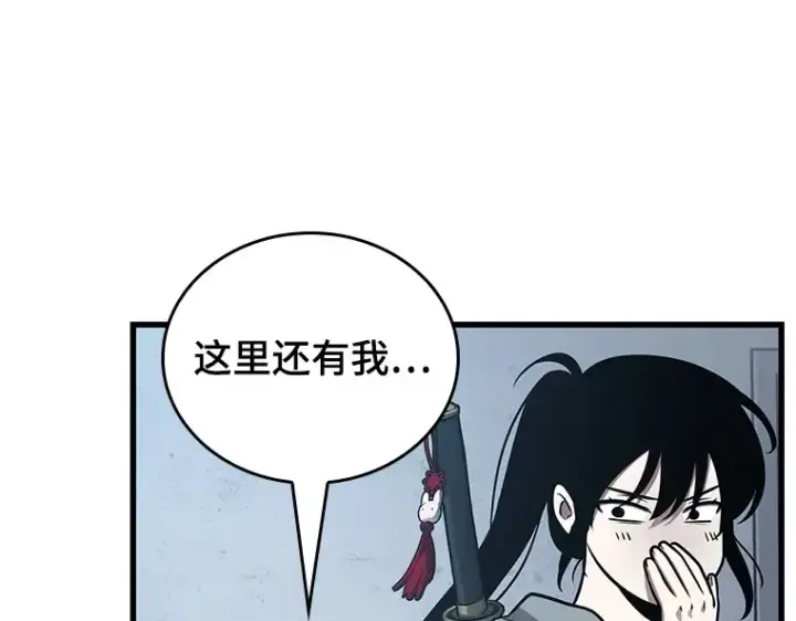 《全知读者视角》157 最强替罪羊（1）图201