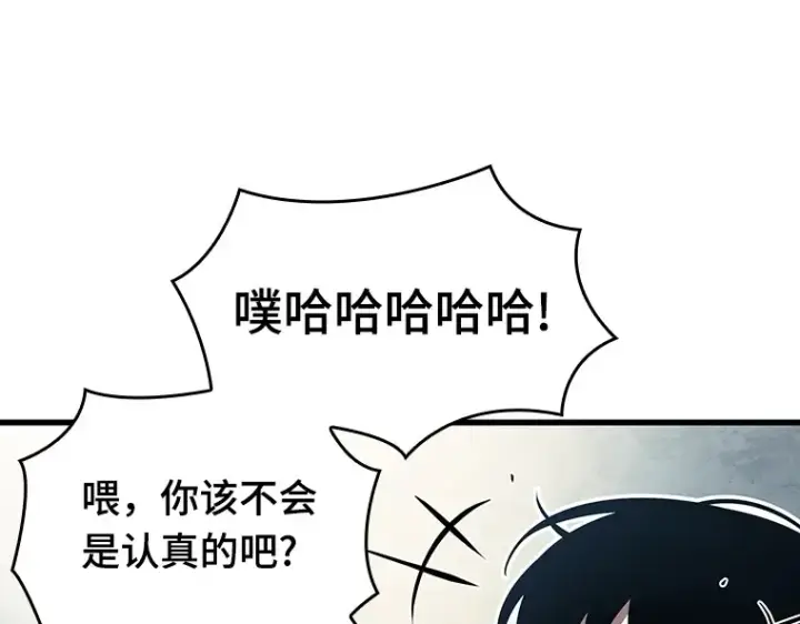 《全知读者视角》157 最强替罪羊（1）图204