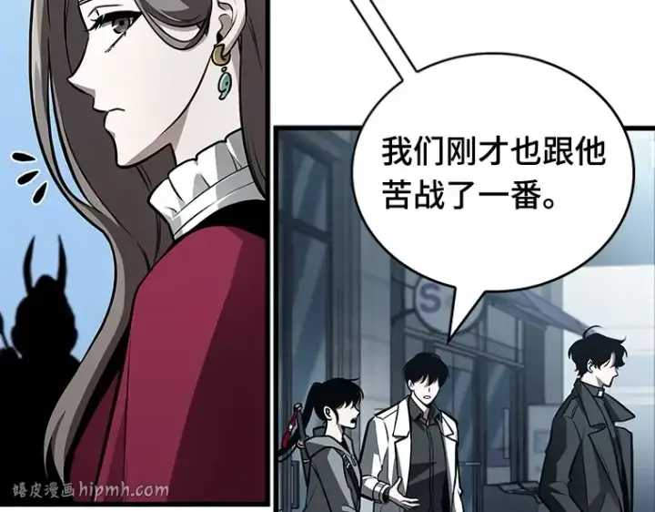 《全知读者视角》157 最强替罪羊（1）图208