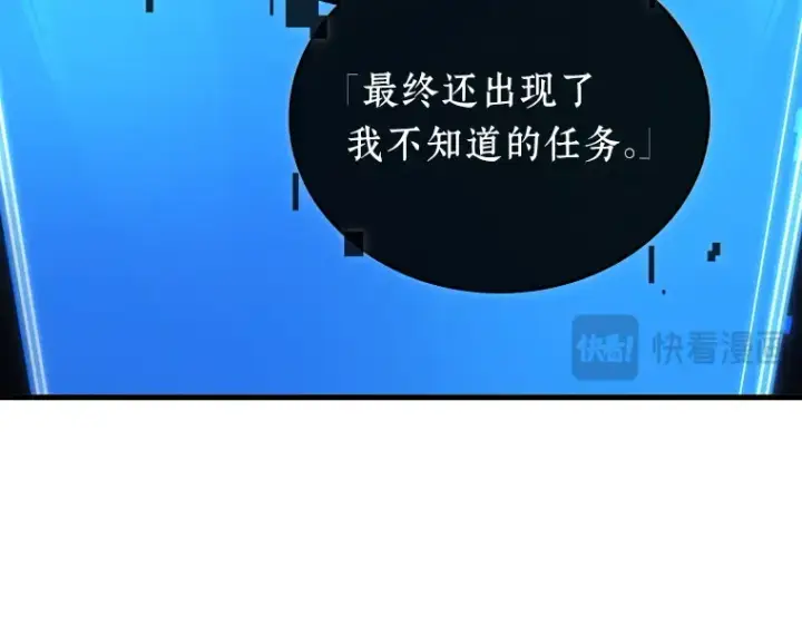 《全知读者视角》157 最强替罪羊（1）图21