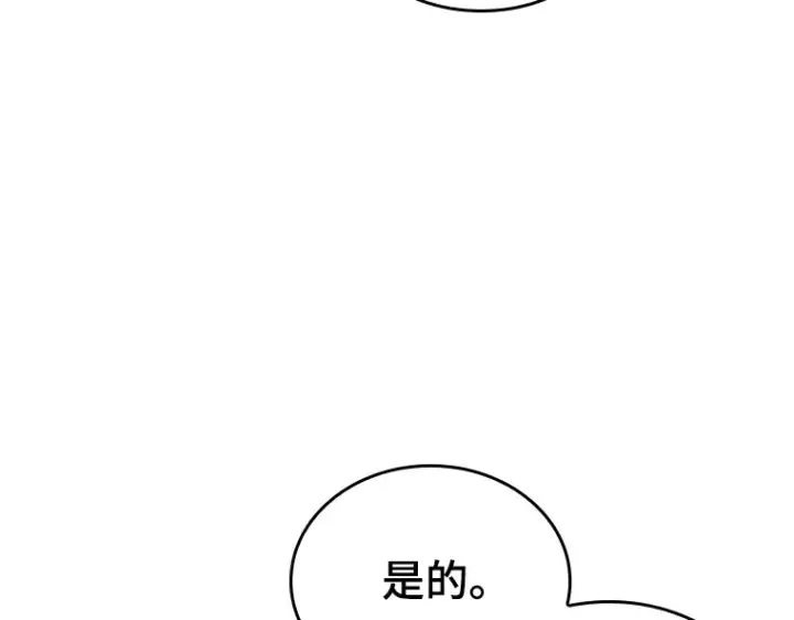 《全知读者视角》157 最强替罪羊（1）图210