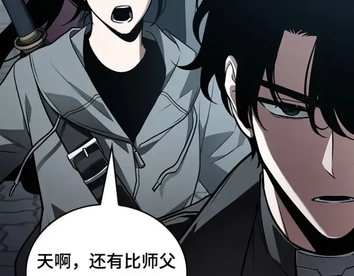 《全知读者视角》157 最强替罪羊（1）图212