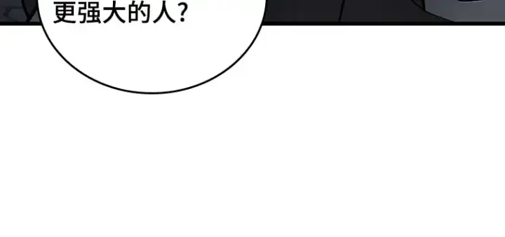 《全知读者视角》157 最强替罪羊（1）图213