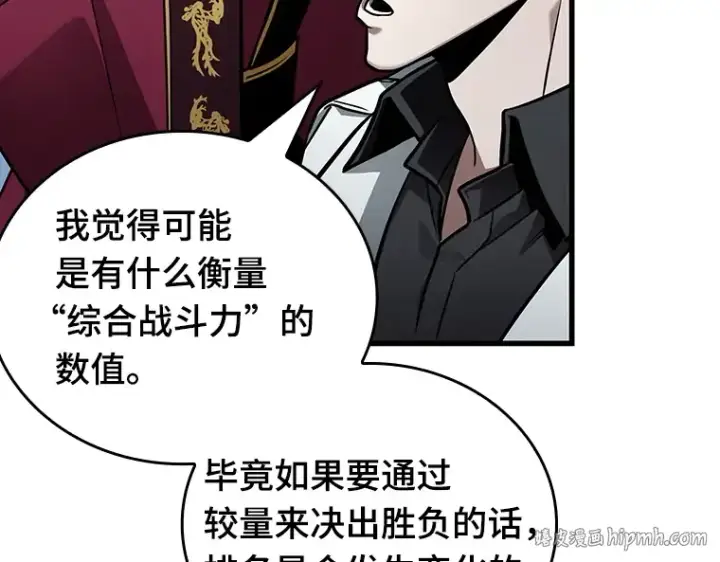 《全知读者视角》157 最强替罪羊（1）图216