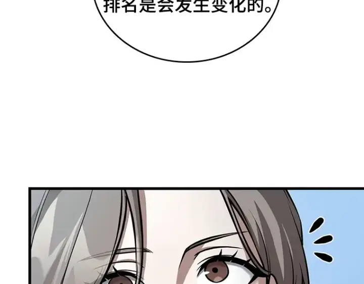 《全知读者视角》157 最强替罪羊（1）图217