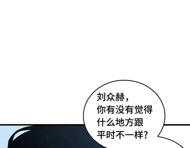 《全知读者视角》157 最强替罪羊（1）图223