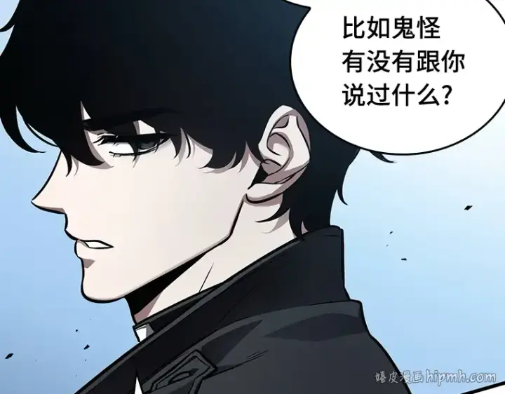 《全知读者视角》157 最强替罪羊（1）图224