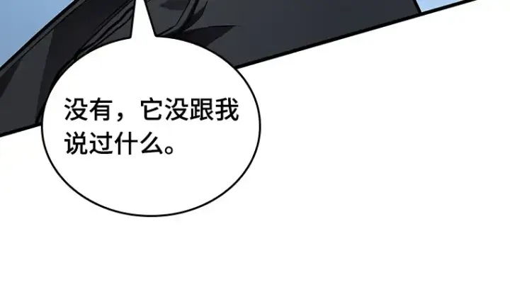 《全知读者视角》157 最强替罪羊（1）图225